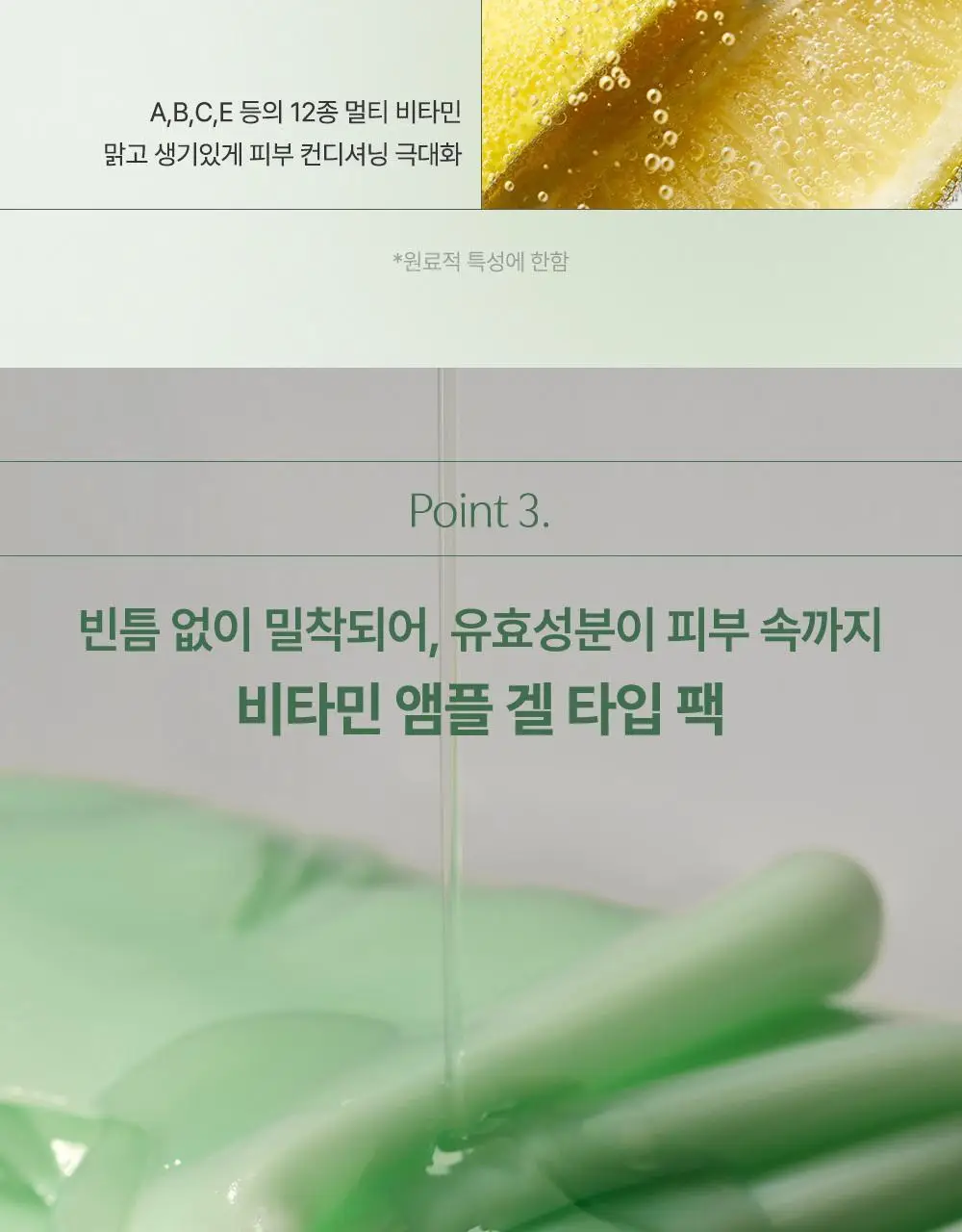 [1등 초밀착 겔/단독기획] 러븀 겔 마스크 4매 (어린시카/PDRN/그린시트러스/유자) 상세페이지 13
